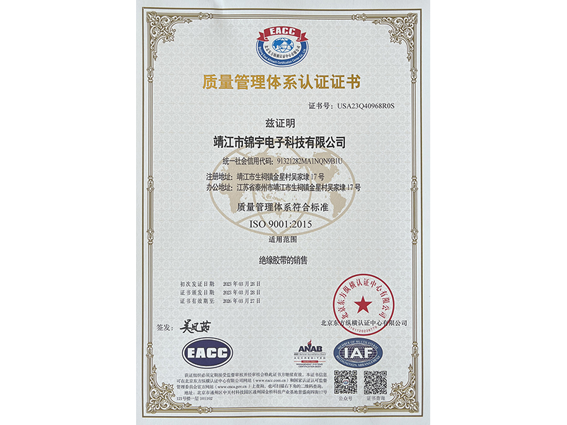Quality Management System Certification