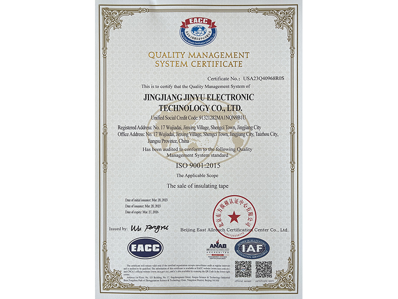 Quality Management System Certification (English)