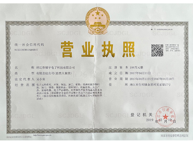 Business license