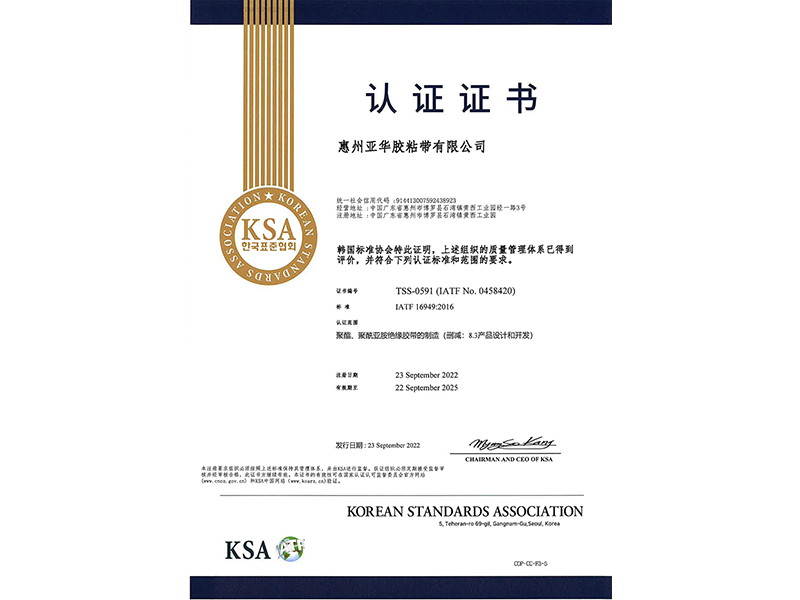 Certification certificate