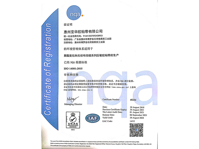 ISO14001 Certificate