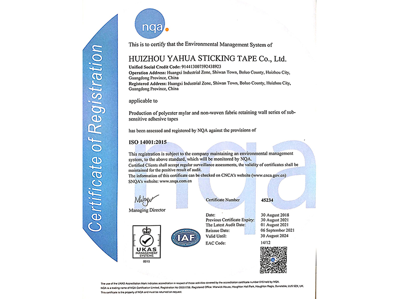 ISO14001 Certificate (English)
